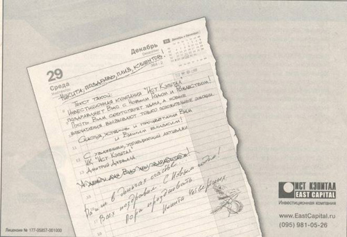 Промоушн под соусом private