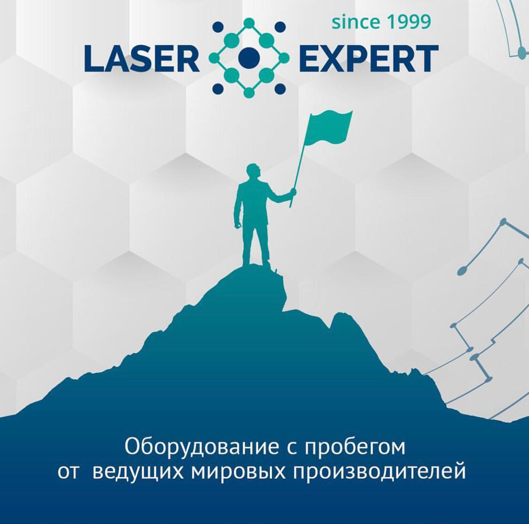 На российский рынок пришел серьезный гигант - Laser Expert