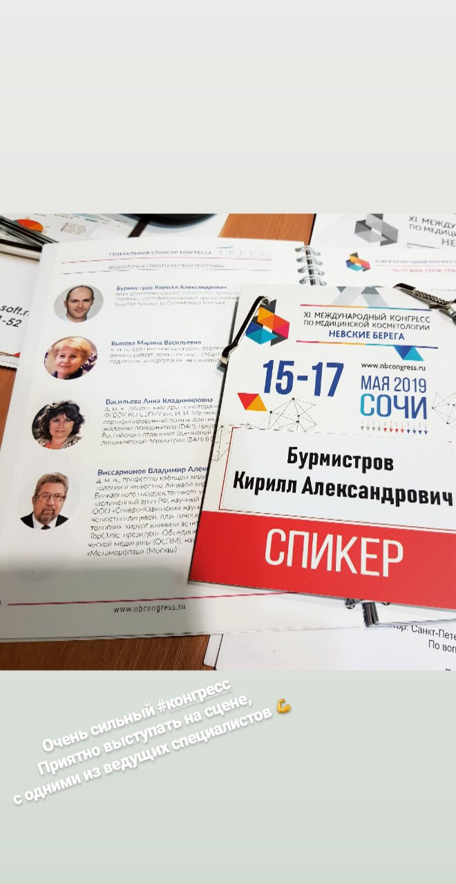 LNC на конгрессе «Невские берега» в Сочи