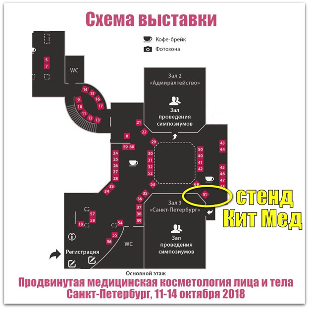 InMode будет представлен на 6-м косметологическом конгрессе в Санкт-Петербурге