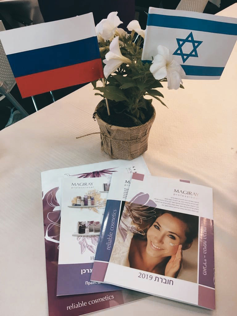 Международный Конгресс для косметологов «Будущее начинается здесь» прошел в Израиле в первый день