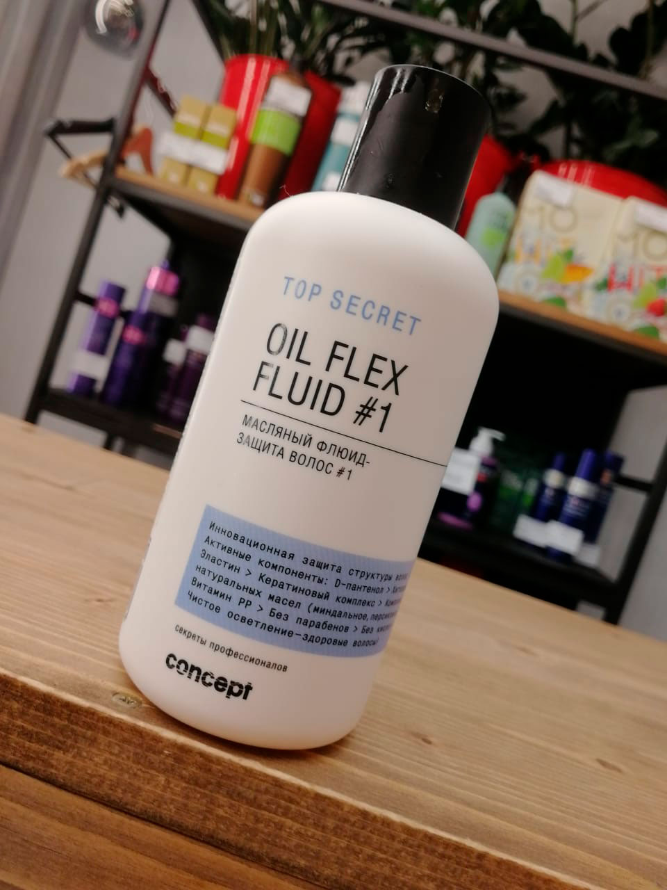 Concept Oil Flex, масляной флюид-защиты волос для волос 
